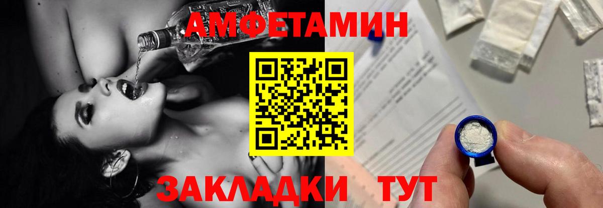 Амфетамин 98% Александров
