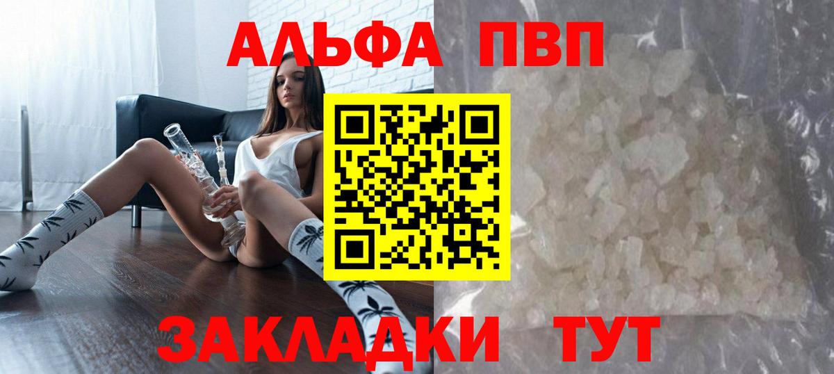 А ПВП мука Александров