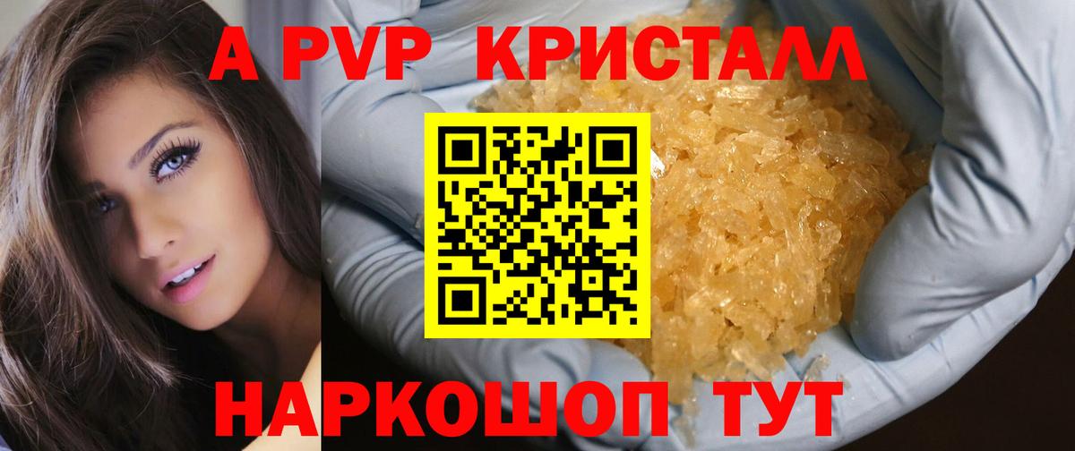 APVP  Вход с VPN  APVP СК  Александров  Альфа ПВП Соль 
