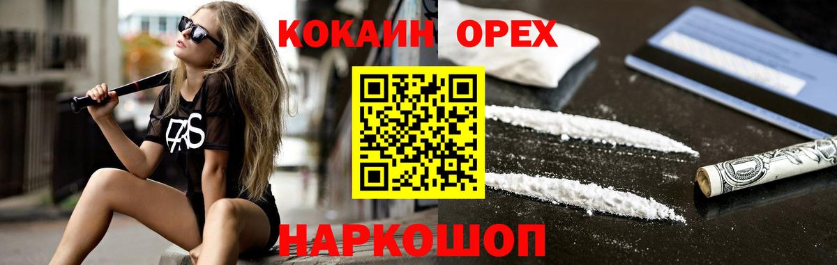 КОКАИН Перу Александров