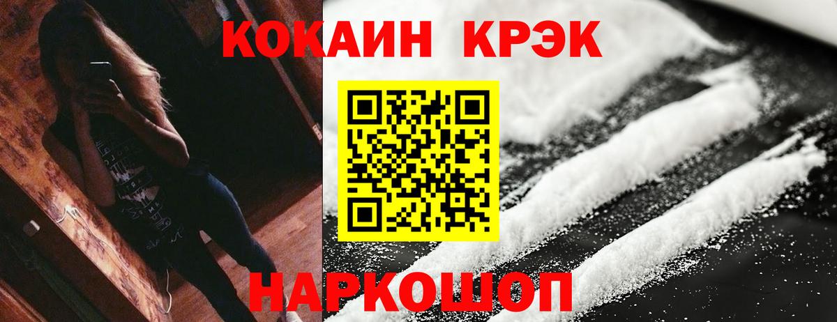 Александров  Кокаин 99%  Кокаин Columbia  Вход с VPN 