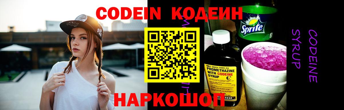 Александров  Кодеиновый сироп Lean напиток Lean (лин)  Вход с VPN  наркота  Кодеиновый сироп Lean напиток Lean (лин) 