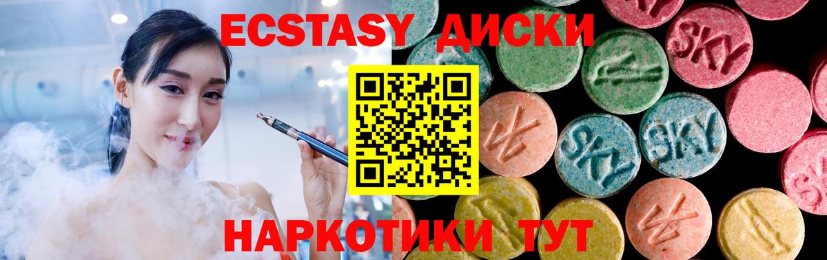 Ecstasy  Ecstasy Дубай  Вход с VPN  ЭКСТАЗИ DUBAI  Александров 