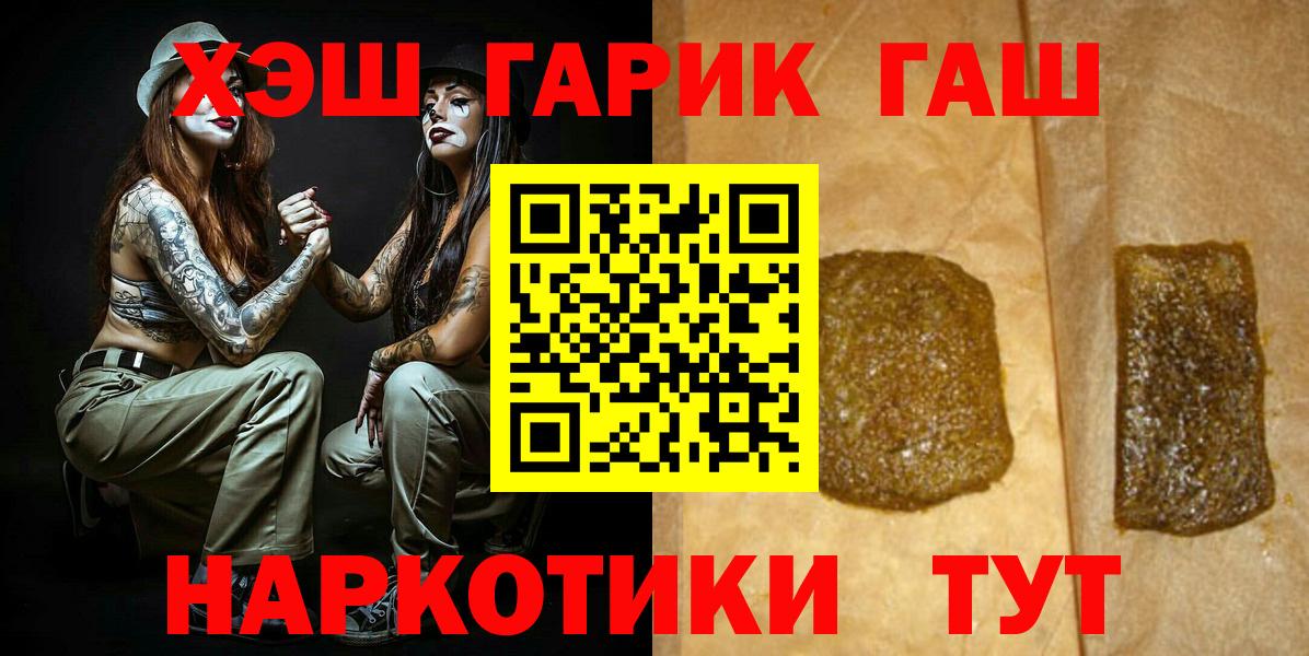 Гашиш убойный  Гашиш  Александров  Вход с VPN  ГАШИШ Ice-O-Lator 