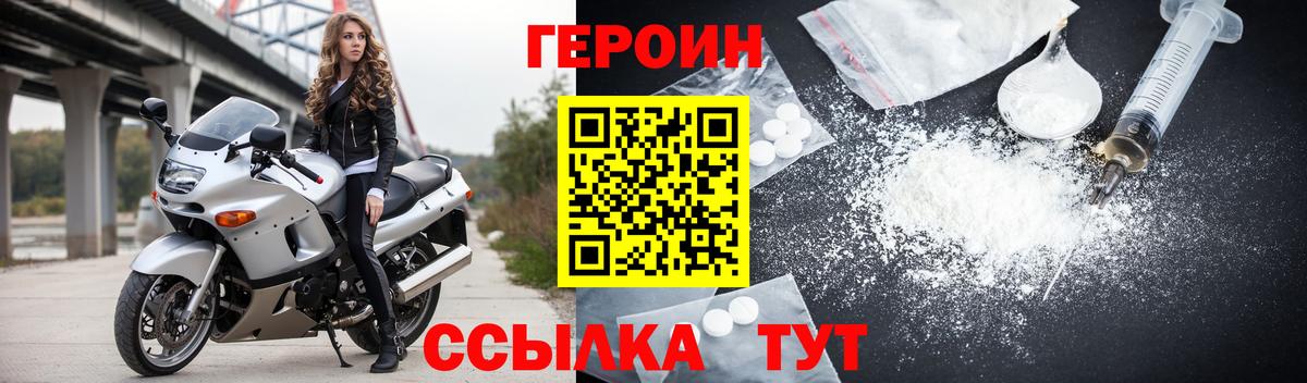 Александров  ГЕРОИН гречка  Героин  Вход с VPN 