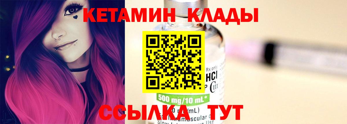 КЕТАМИН VHQ  Кетамин ketamine  Александров  Вход с VPN 