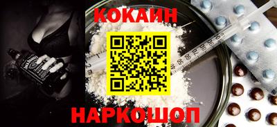 кокс Железноводск