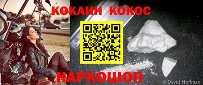 кокс Железноводск