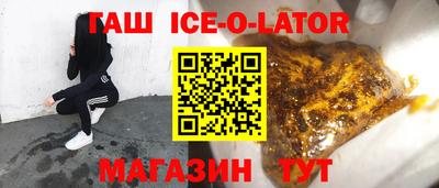 гашишное масло Железногорск