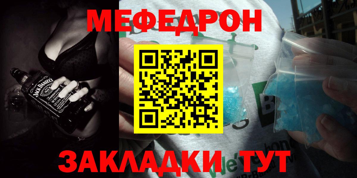 МЕФ мука  МЕФ 4 MMC  МЕФ  Вход с VPN  МЯУ-МЯУ  Александров 