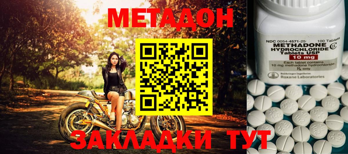 МЕТАДОН белоснежный  Метадон VHQ  blacksprut ссылка  Александров  Вход с VPN 