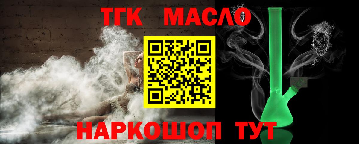 Александров  ТГК гашишное масло  Вход с VPN 