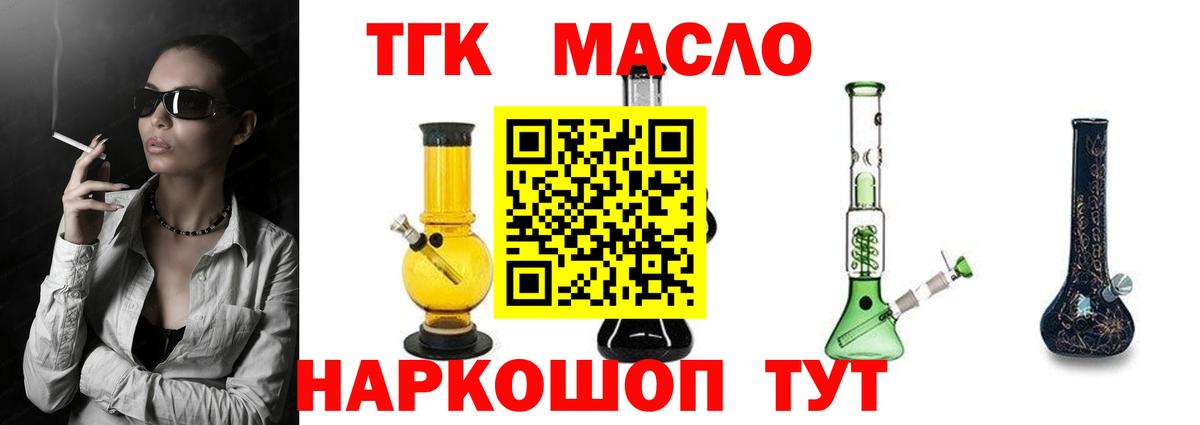 ТГК жижа Александров